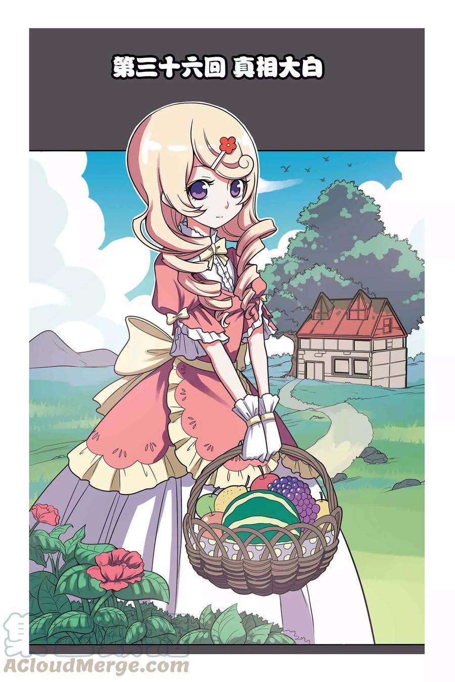 见习侦探团漫画,第36话 真相大白1图