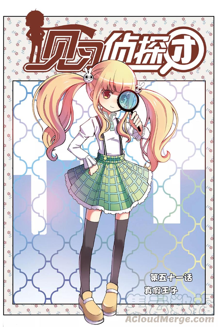 第51话 真假王子0