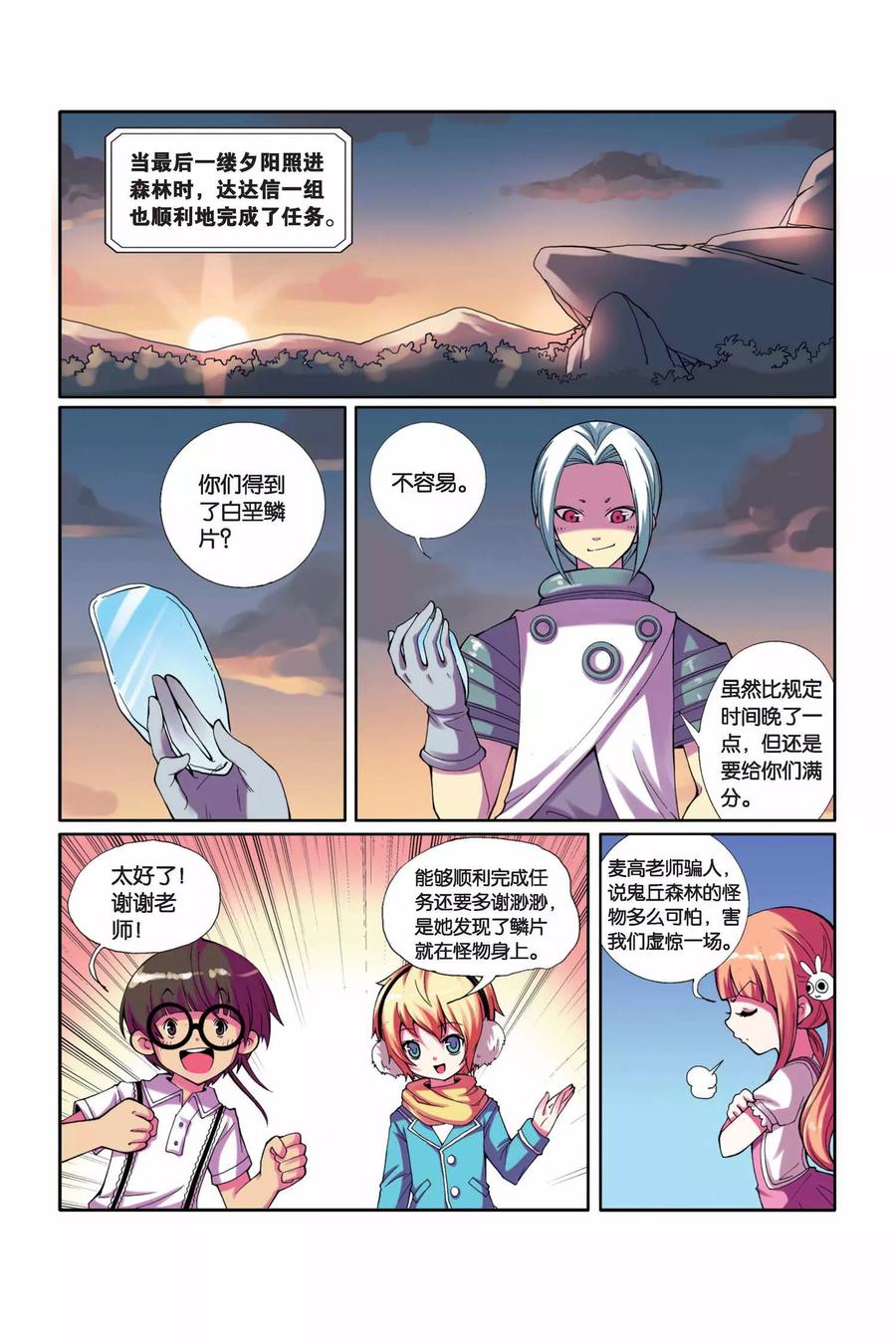 第11话 不翼而飞的考题1