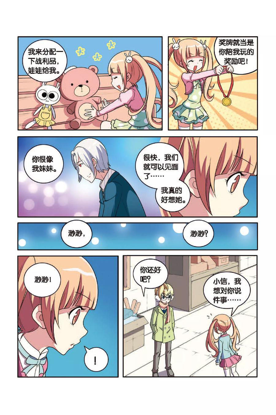 第49话 雪中真相（下）1