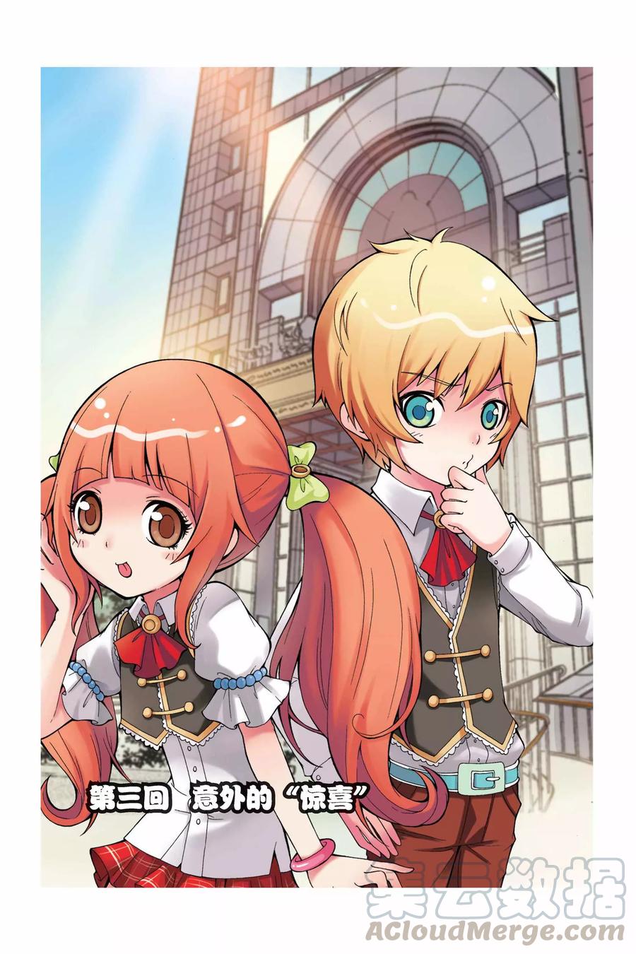 第3话 意外的“惊喜”0