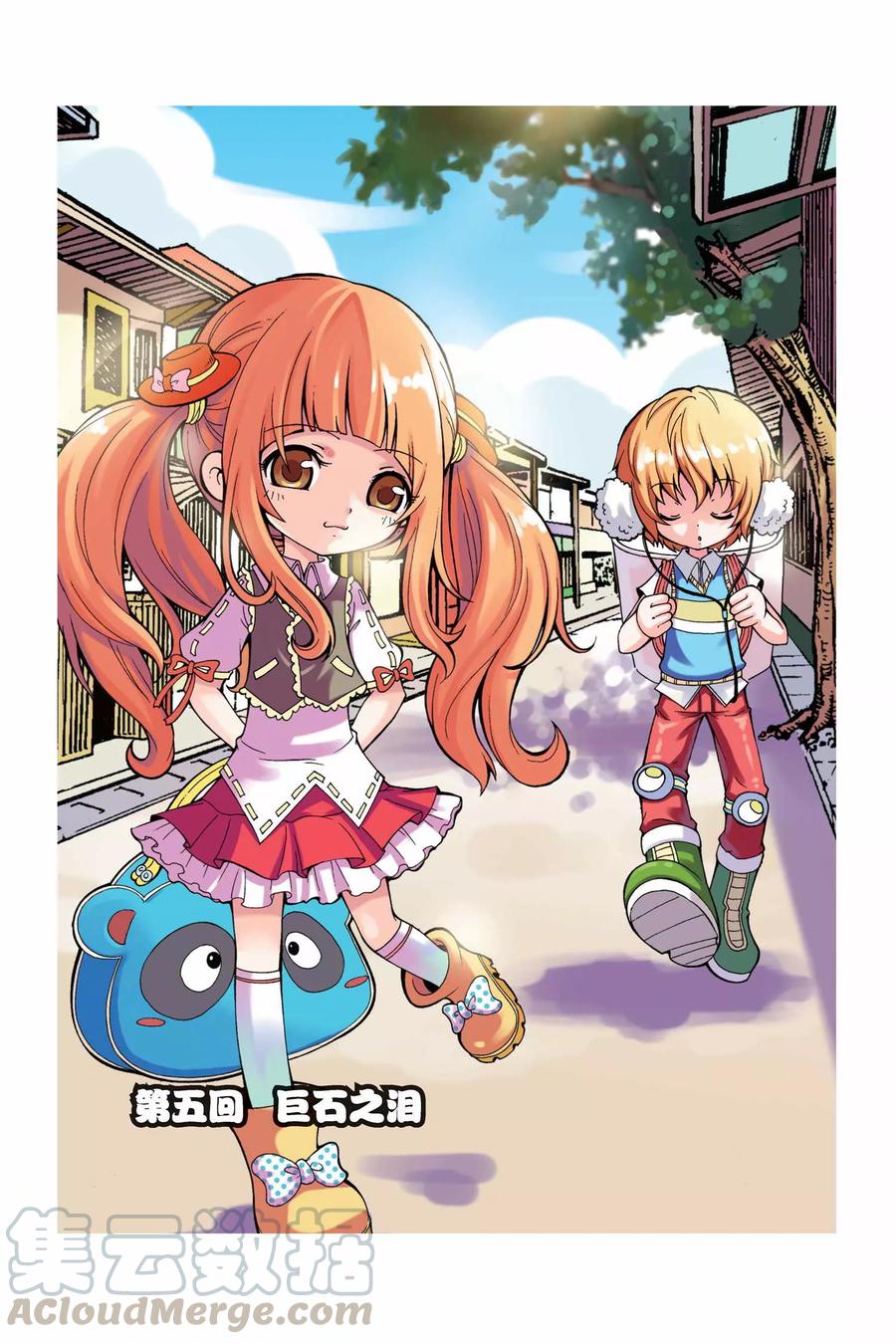 第5话 巨石之泪0