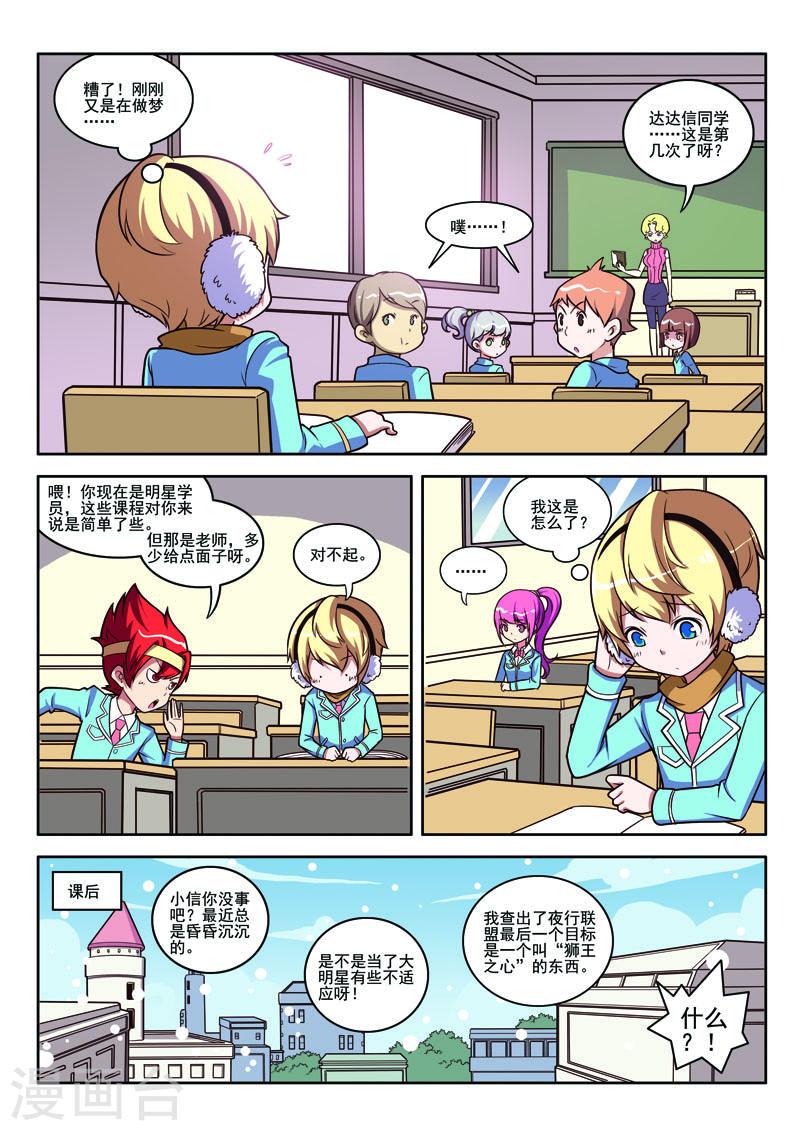 第91话2