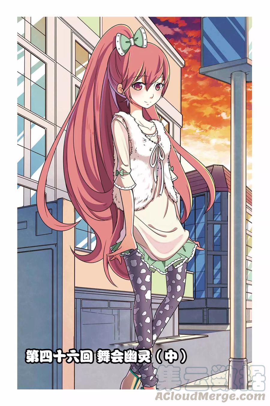 第46话 舞会幽灵（中）0