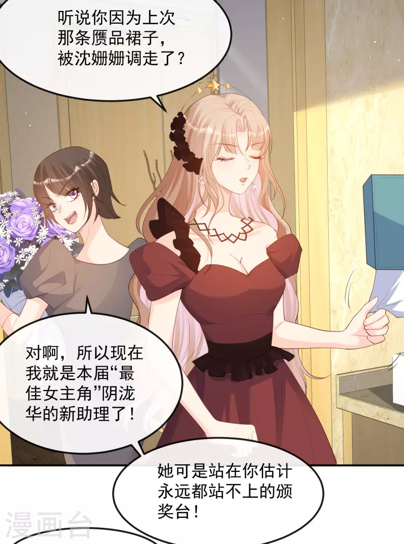 第43话 你们之间有恩怨？0