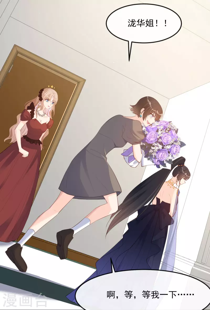 第43话 你们之间有恩怨？2