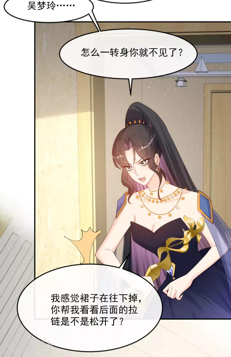 第43话 你们之间有恩怨？1