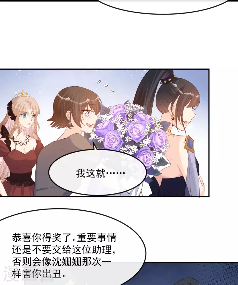 第43话 你们之间有恩怨？3