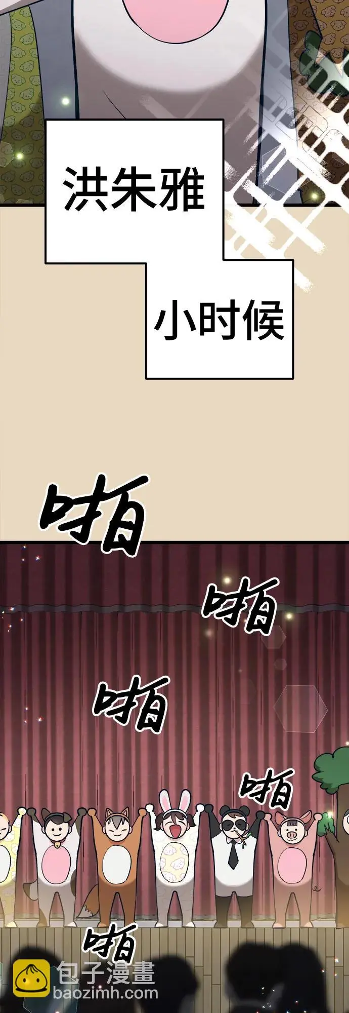 [第30话] 洪朱雅（1）3