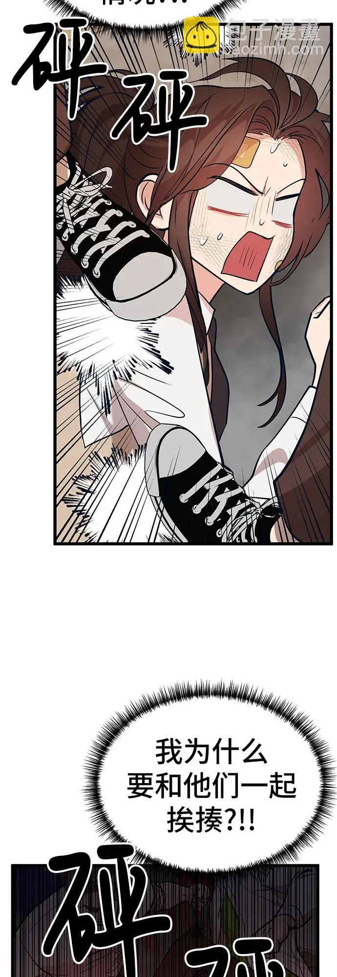 [第23话] 问题出在我身上？2