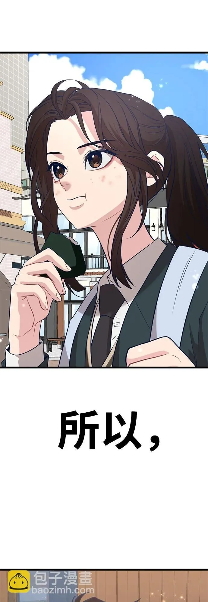 [第9话] “你是谁？”3