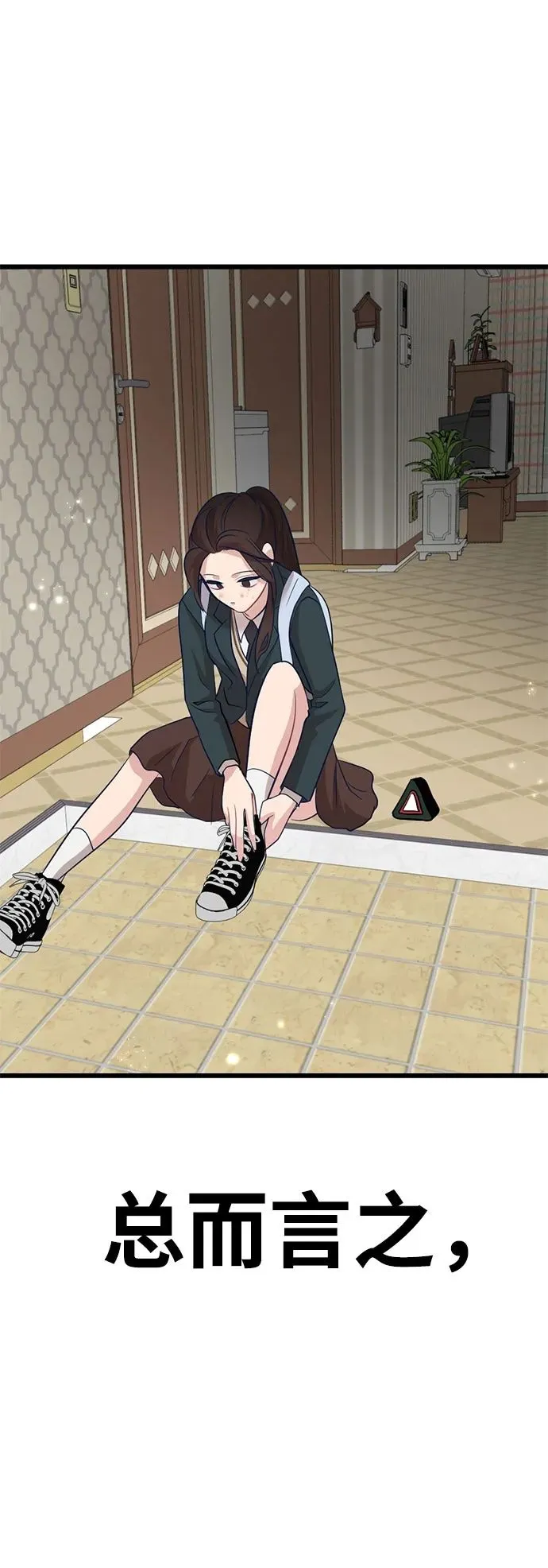 [第9话] “你是谁？”1