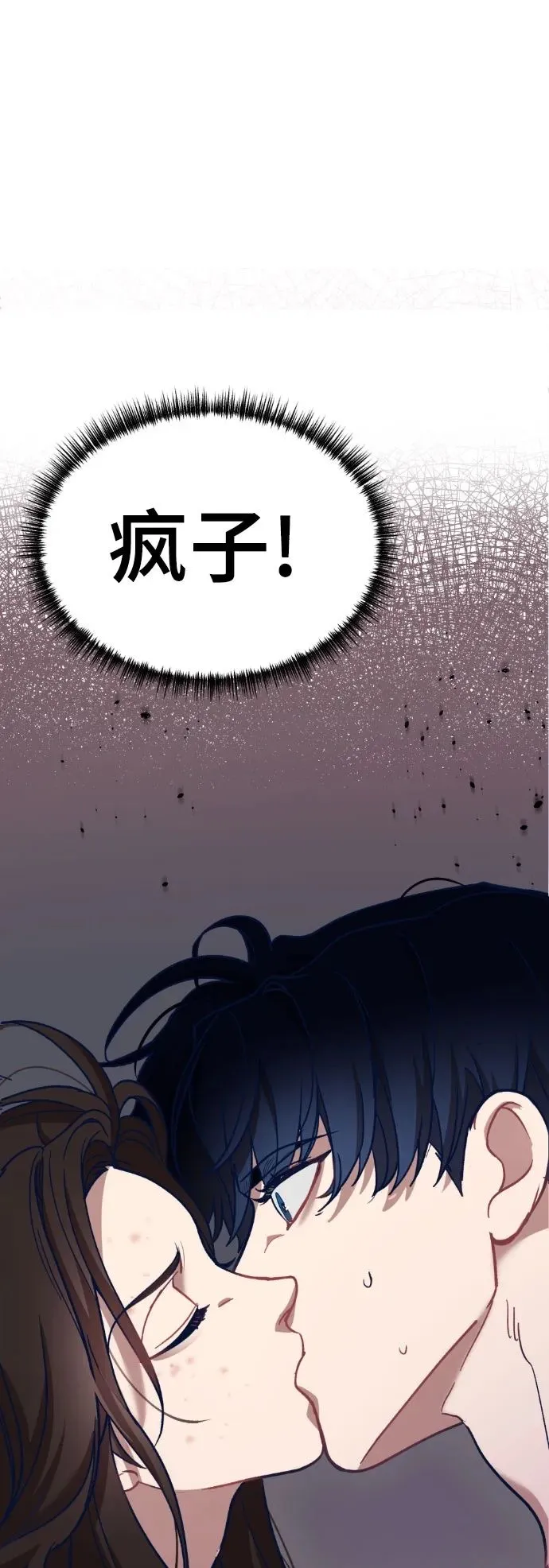 [第3话] 洪朱雅，脱胎换骨1