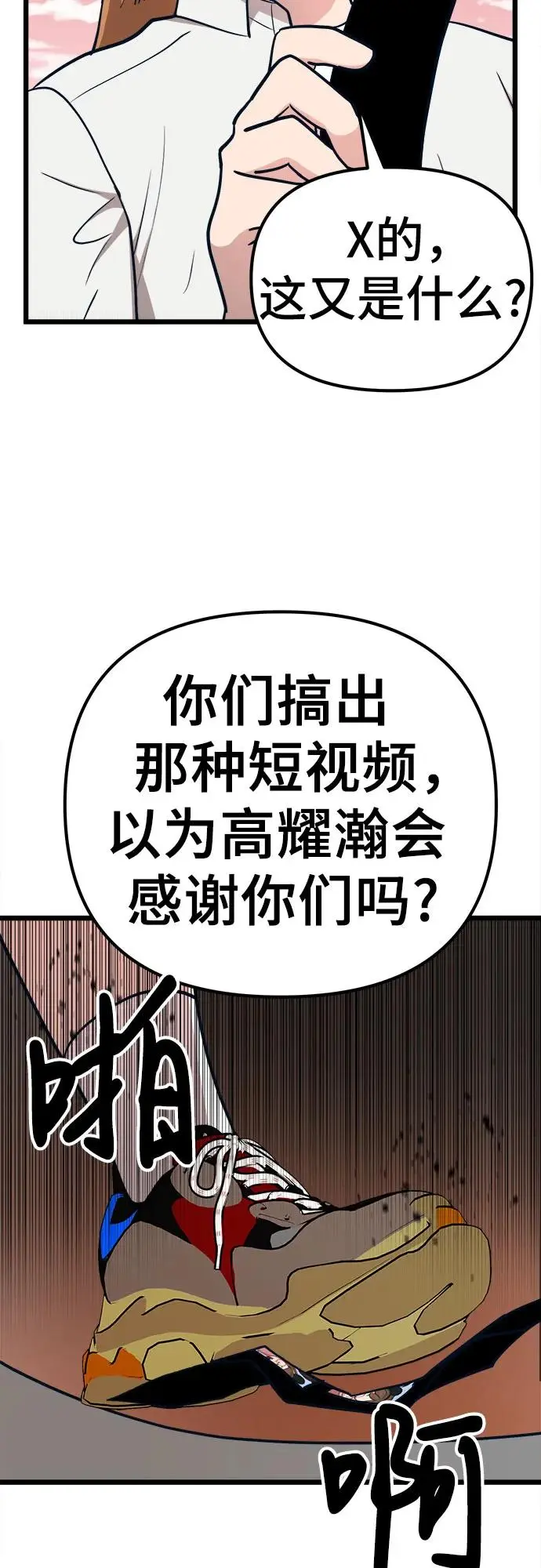 [第23话] 问题出在我身上？4