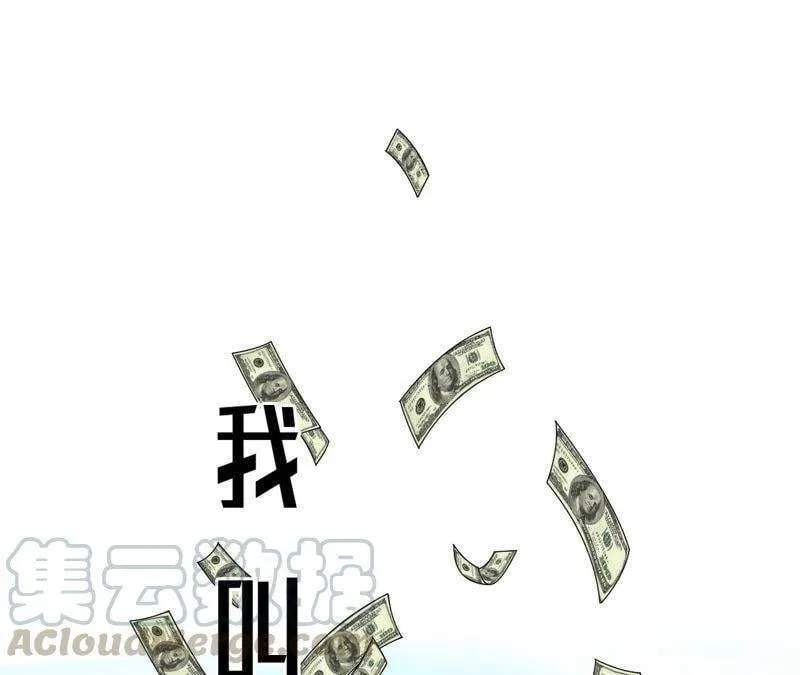 地表最强交易师漫画最新章节列表漫画,预告1图