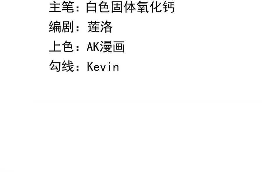 地表最强交易师漫画最新章节列表漫画,第75话 萌芽3图