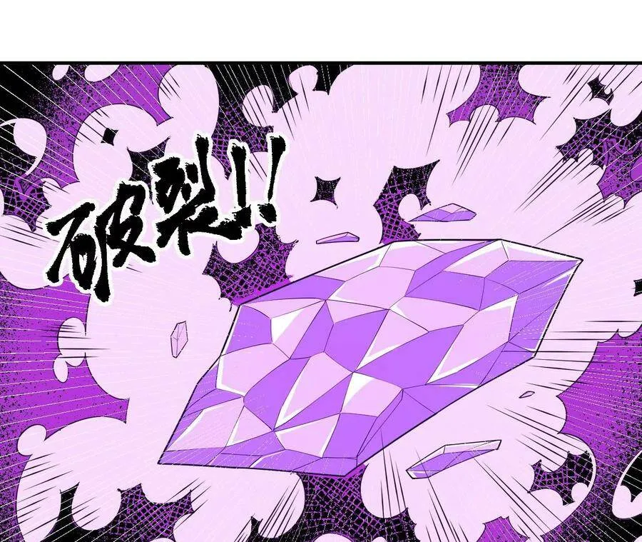 地表最强交易师漫画,第63话 风波未平3图