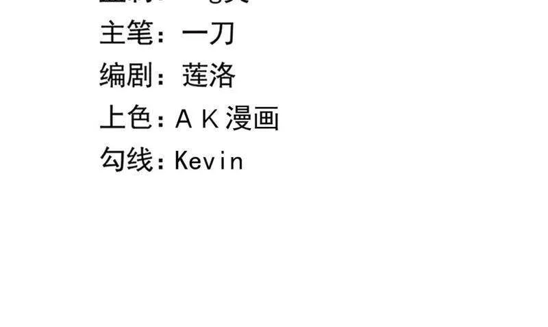 地表最强交易师漫画最新章节列表漫画,第27话 能力者们3图