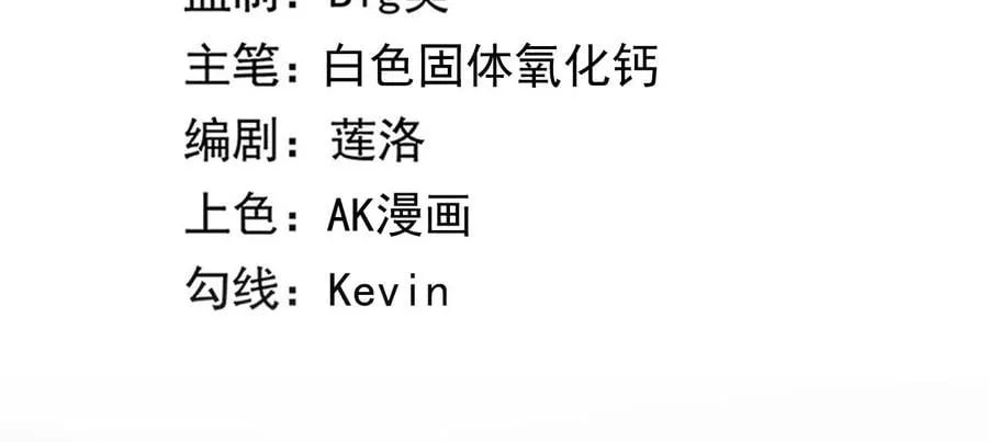 地表最强交易师漫画最新章节列表漫画,第61话 迷雾蛛皇3图