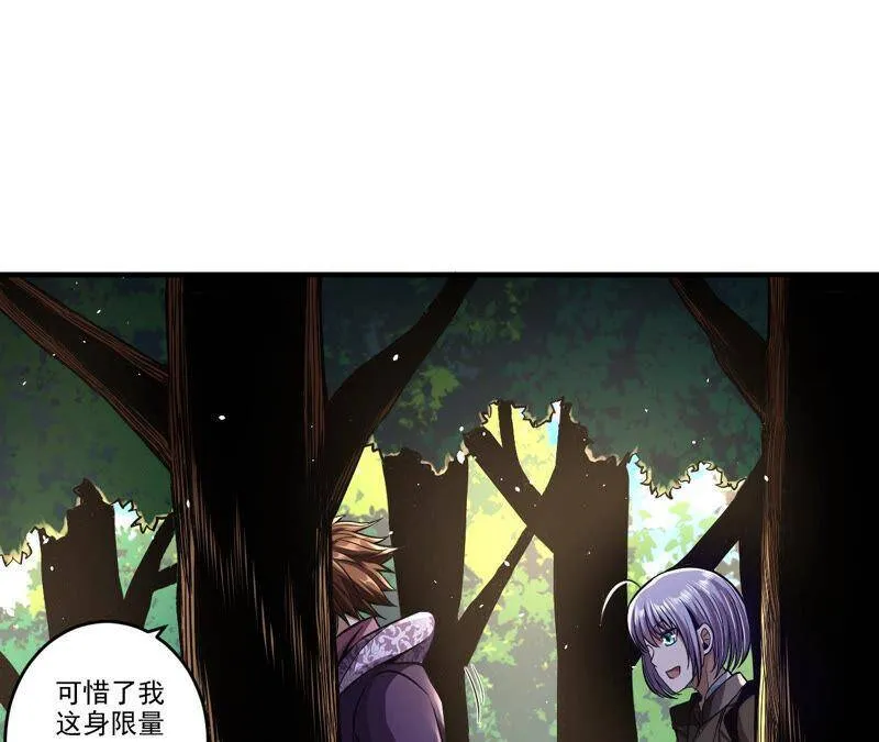 地表最强交易师漫画,第22话 钓鱼2图