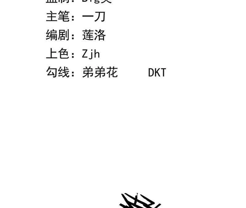 地表最强的男人漫画,第19话 峰回路转3图