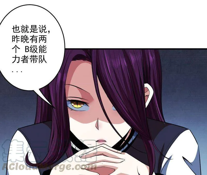 地表最强80后金元帅漫画,第41话 异样4图