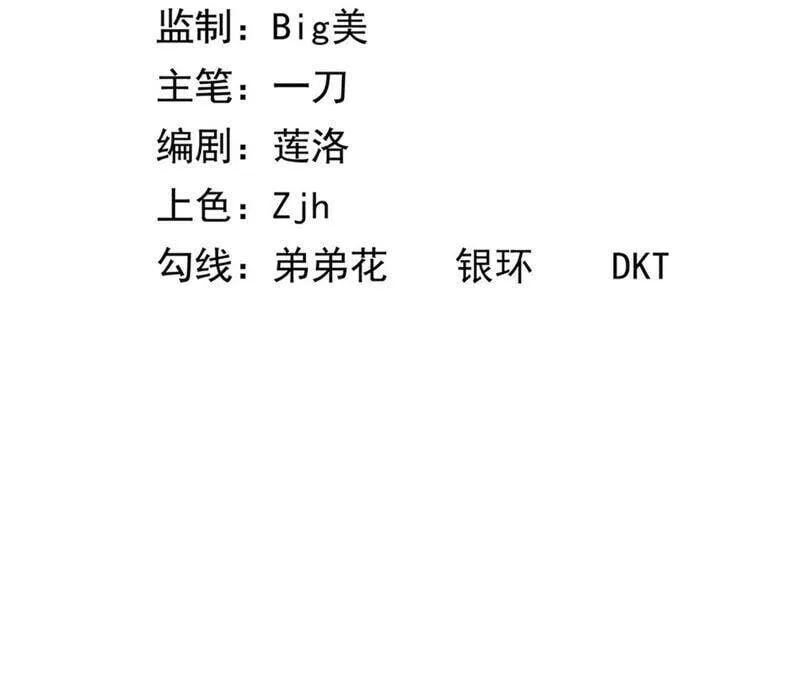 地表最强交易师漫画最新章节列表漫画,第14话 怀表 其二3图