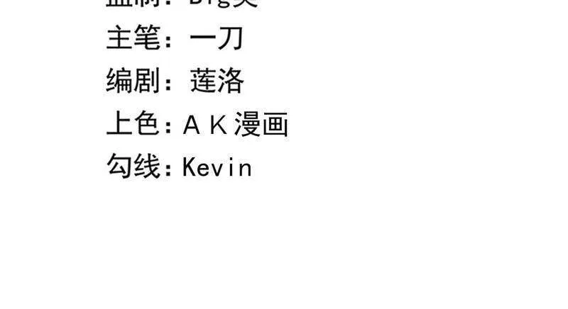 地表最强单兵王漫画,第36话 恐惧侵染3图