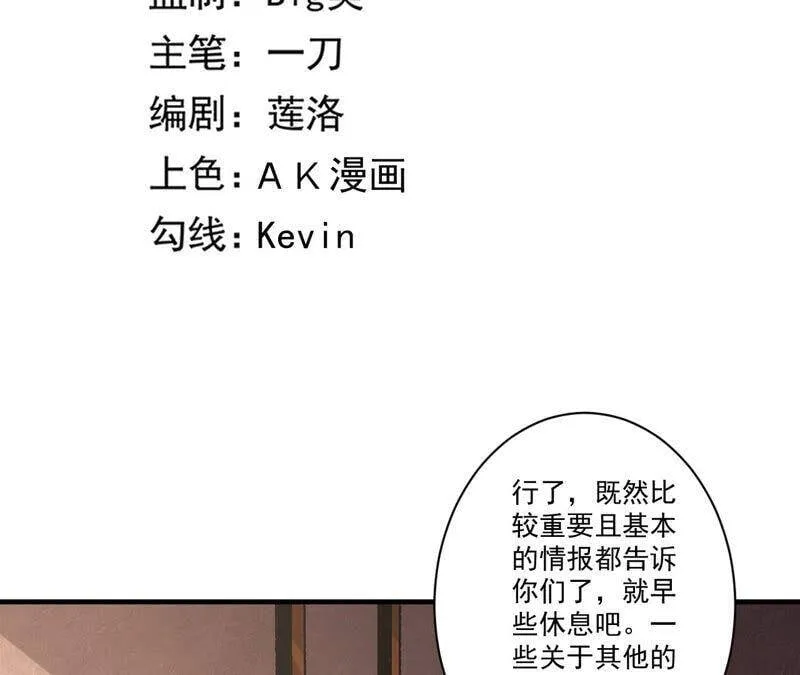 地表最强的男人漫画,第29话 摊牌3图