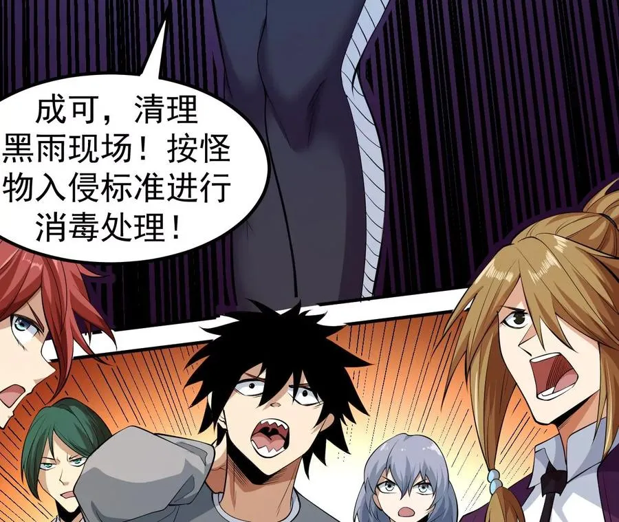 地表最强交易师漫画,第75话 萌芽4图