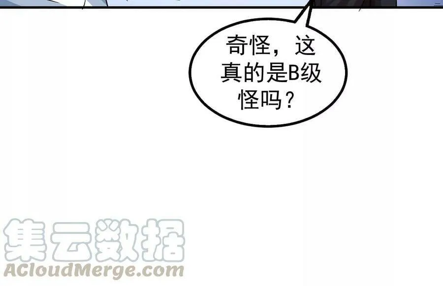 地表最强交易师漫画,第55话2图