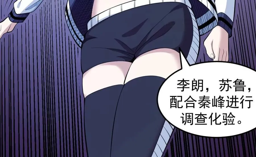 地表最强交易师漫画,第75话 萌芽3图