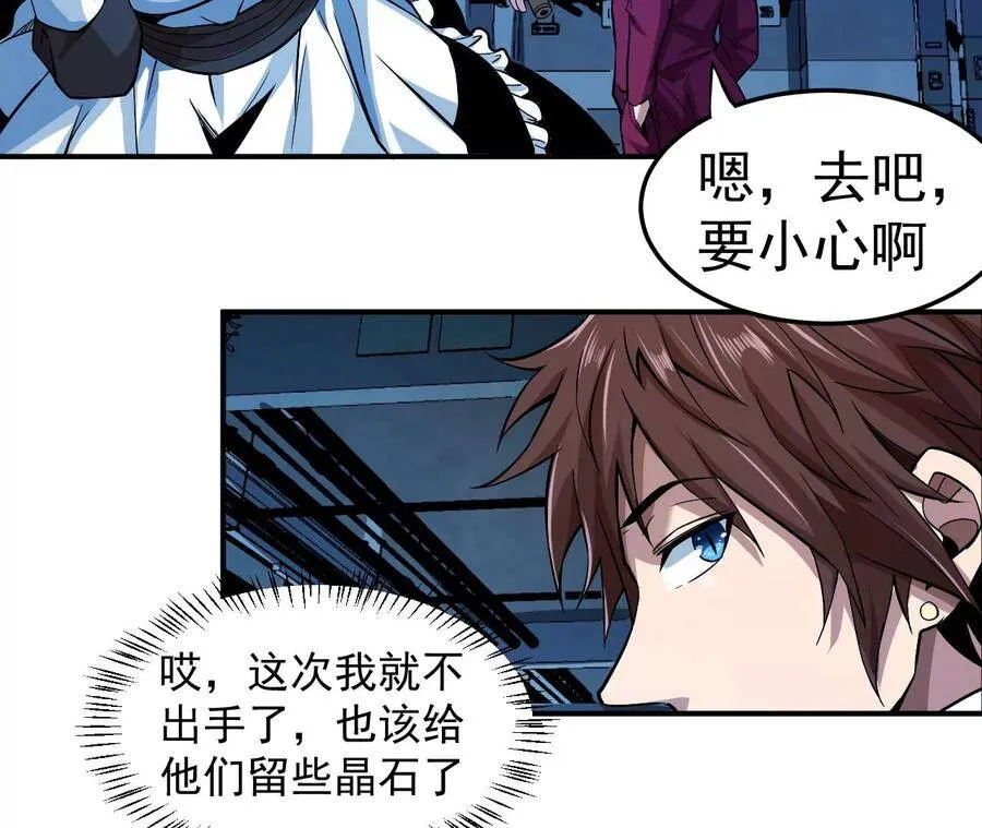 地表最强交易师漫画,第46话 没有人能选择右侧4图