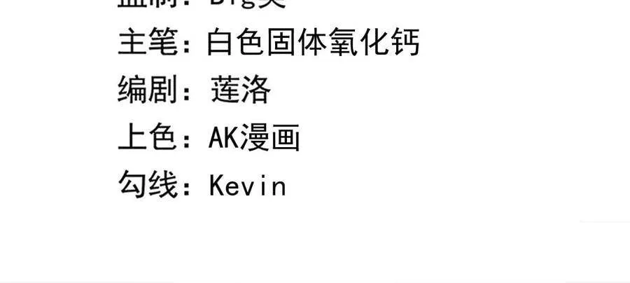 地表最强的男人漫画,第50话 魔都四团3图