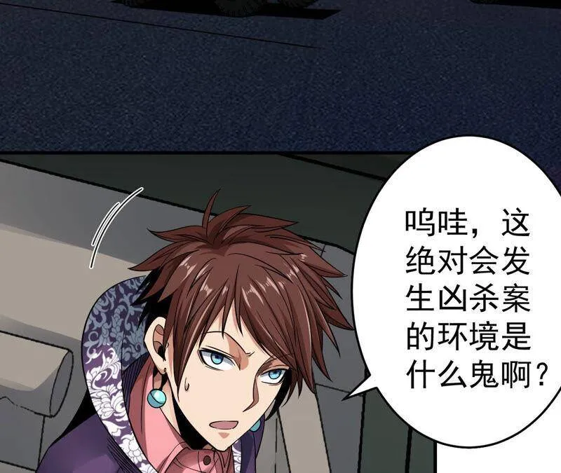 地表最强交易师漫画,第28话 晶石4图