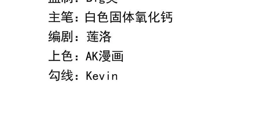 地表最强交易师漫画最新章节列表漫画,第62话 险象环生3图