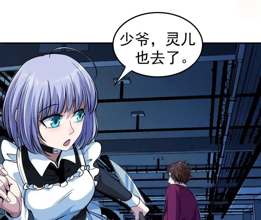 地表最强交易师漫画,第46话 没有人能选择右侧3图