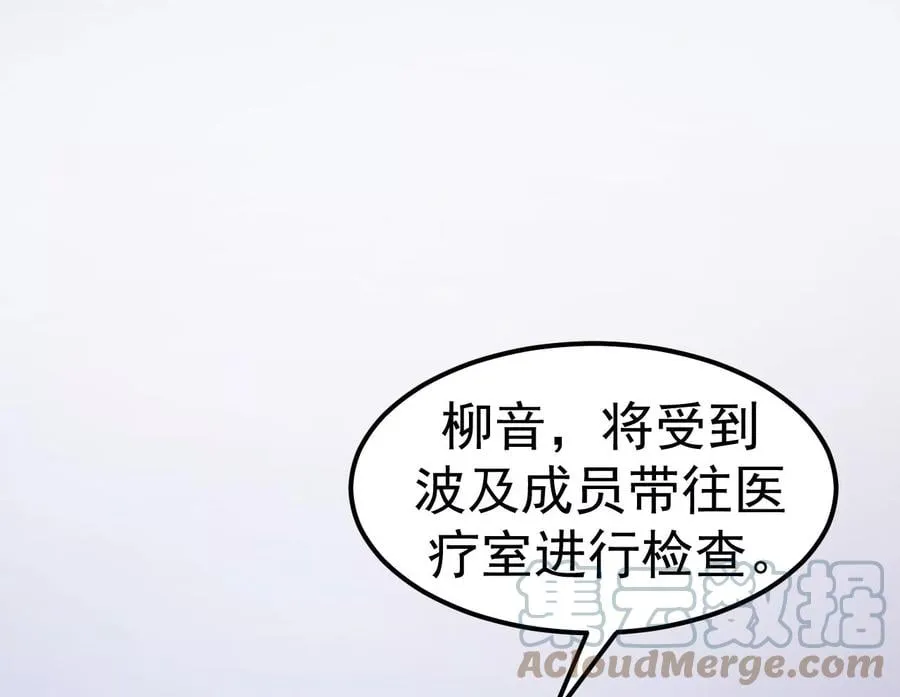 地表最强交易师漫画,第75话 萌芽1图