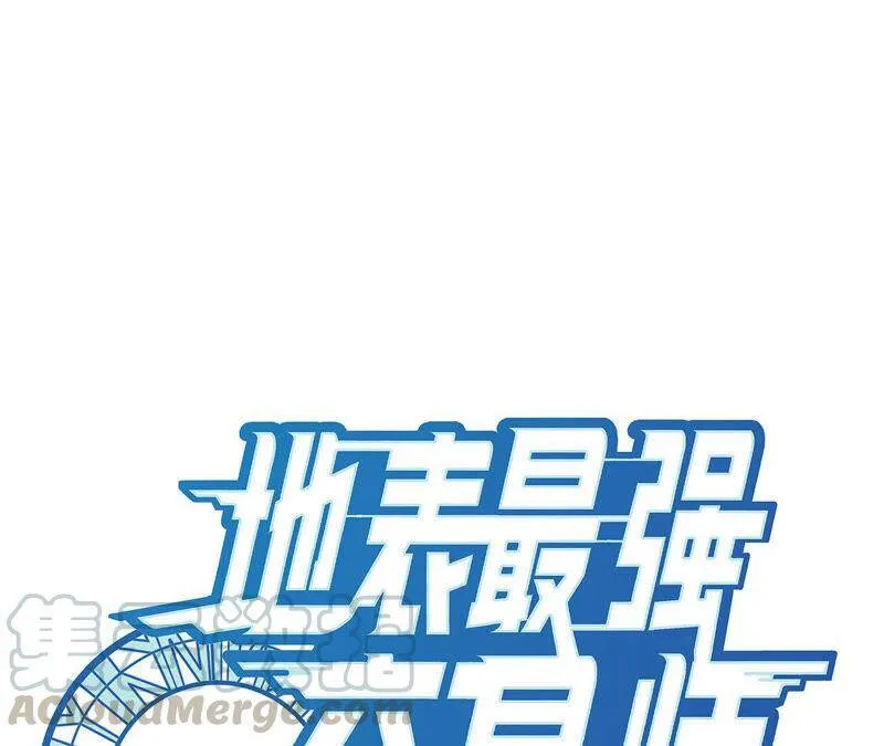 地表最强交易师漫画最新章节列表漫画,第8话 寻找欧文1图