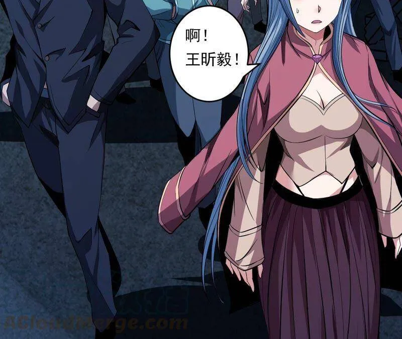 地表最强交易师漫画,第43话 阻碍5图