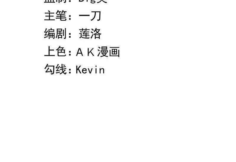 地表最强交易师漫画最新章节列表漫画,第20话 魔偶3图