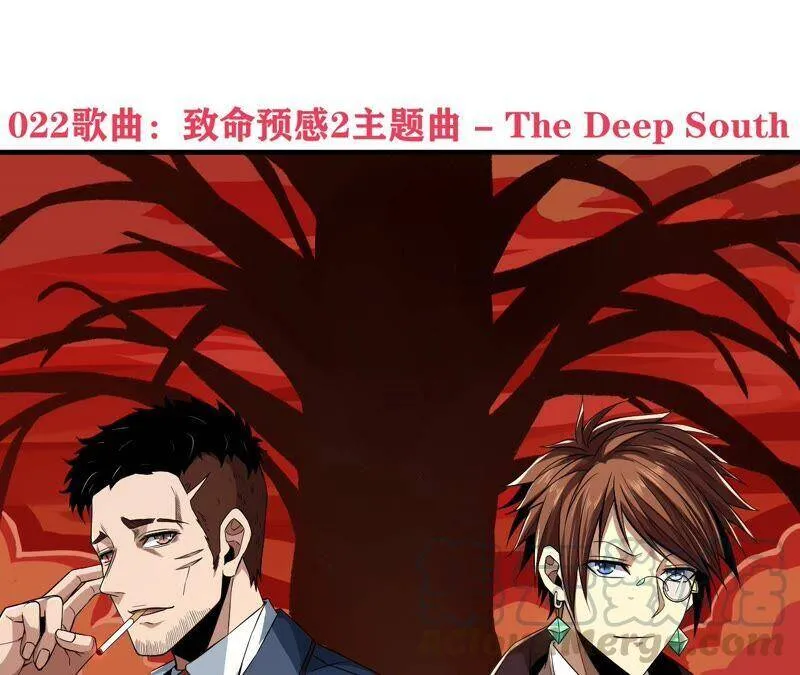 地表最强80后金元帅漫画,第35话 夜见4图