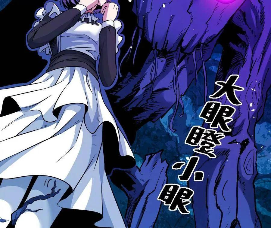 地表最强交易师漫画,第55话4图