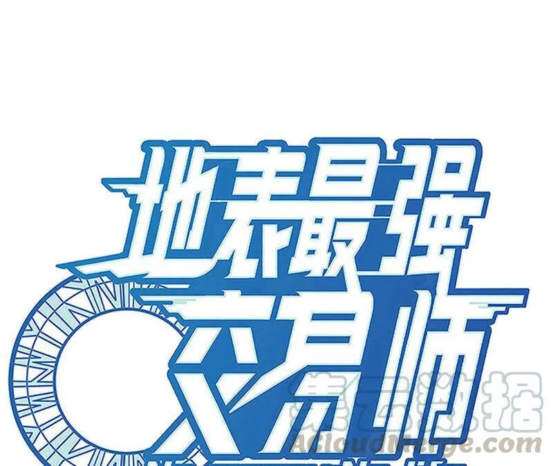 地表最强交易师漫画最新章节列表漫画,第28话 晶石1图