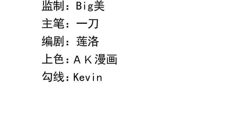 地表最强交易师漫画最新章节列表漫画,第25话 邀请3图