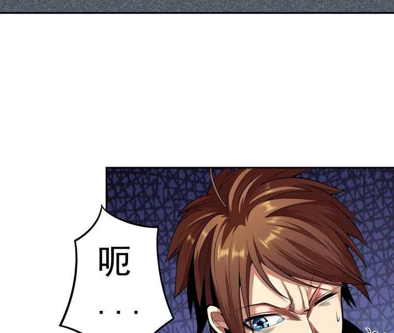 地表最强交易师漫画,第15话 圣天使的吐息3图