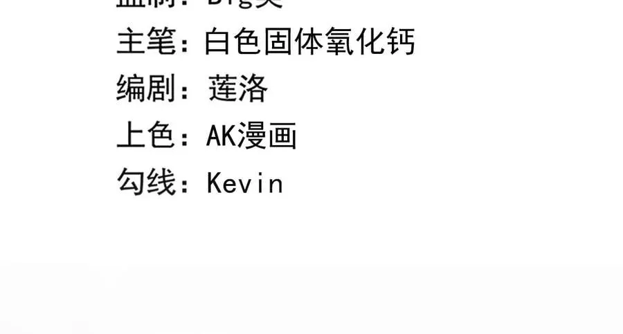 地表最强交易师漫画最新章节列表漫画,第68话 圣光的审判3图