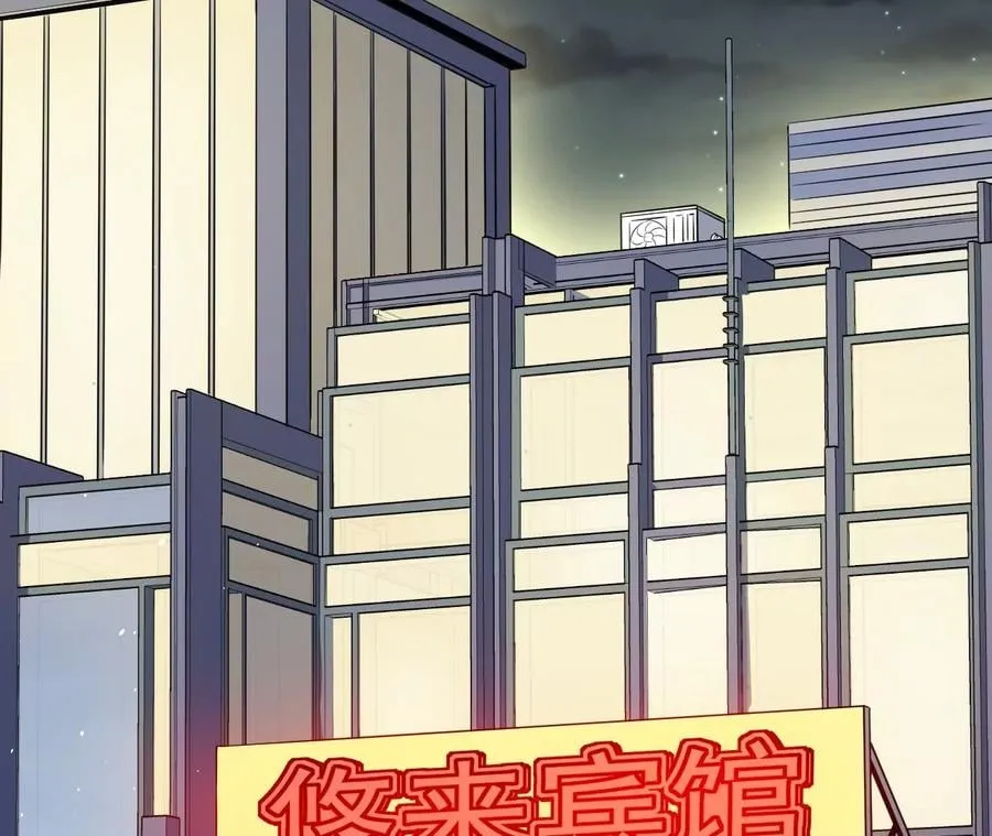 地表最强80后金元帅漫画,第80话 悠来宾馆5图