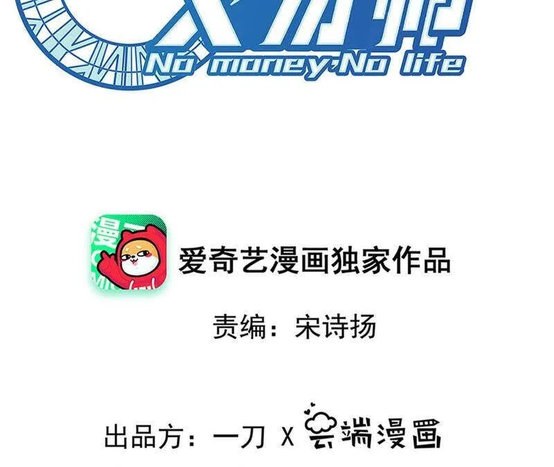 地表最强交易师漫画最新章节列表漫画,第16话 互殴2图