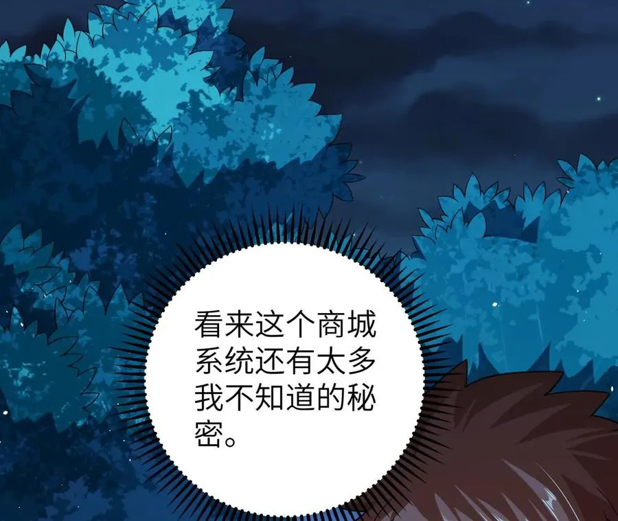 地表最强的男人漫画,第59话 第二魔偶5图